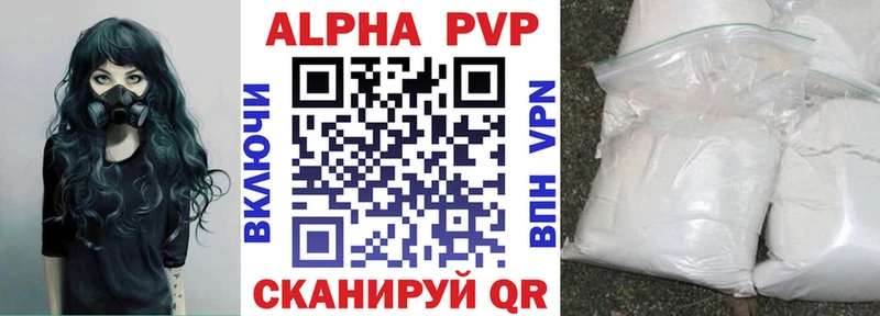 Где продают наркотики Конаково Каннабис Alpha PVP Гашиш