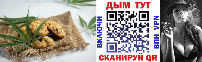 Печенье с ТГК конопля  как найти наркотики  Конаково 