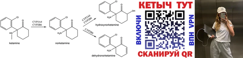 Кетамин VHQ  hydra зеркало  Конаково 