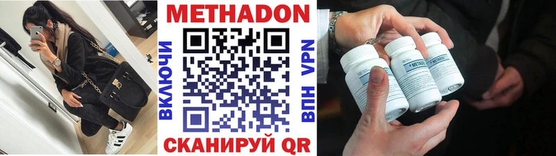 Метадон VHQ  купить наркоту  KRAKEN зеркало  Конаково 